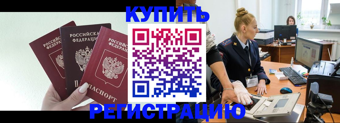 временная регистрация поиск в Гурьевске
