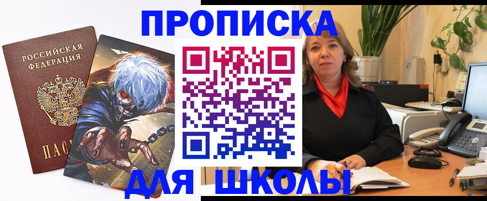 прописка для кредита в Гурьевске