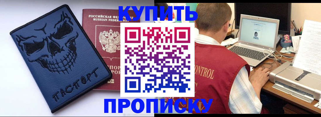 временная регистрация недорого в Гурьевске